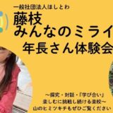 【年中・年長児対象】月曜午後の「楽校体験会」開催のお知らせ