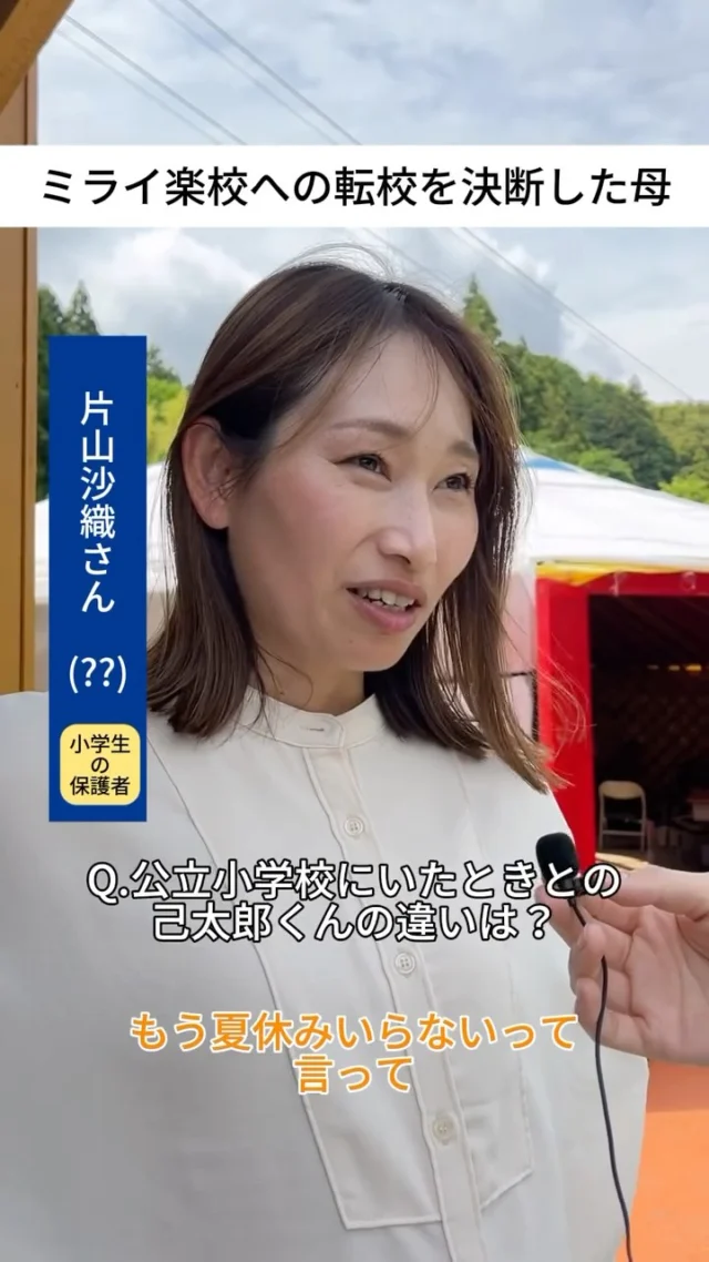 藤枝みんなのミライ楽校 | 「学びを楽しむ」「ミライをつくる